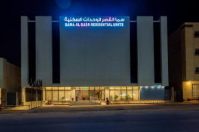 سما القصر -النرجس
